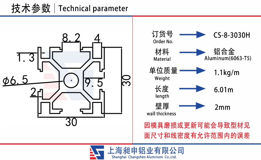 CS-8-3030H.jpg