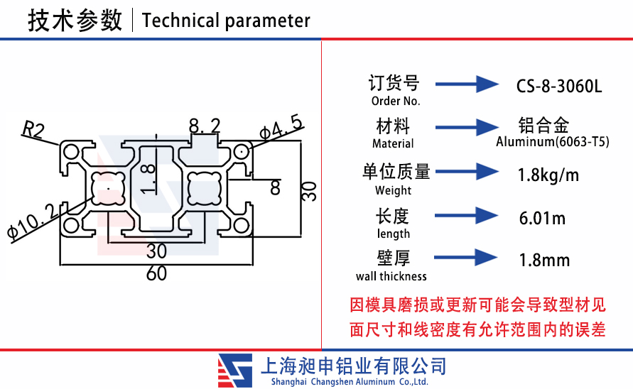 CS-8-3060L.jpg