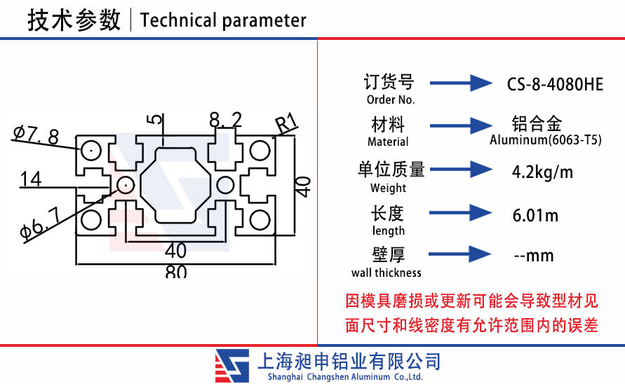 CS-8-4080HE.jpg