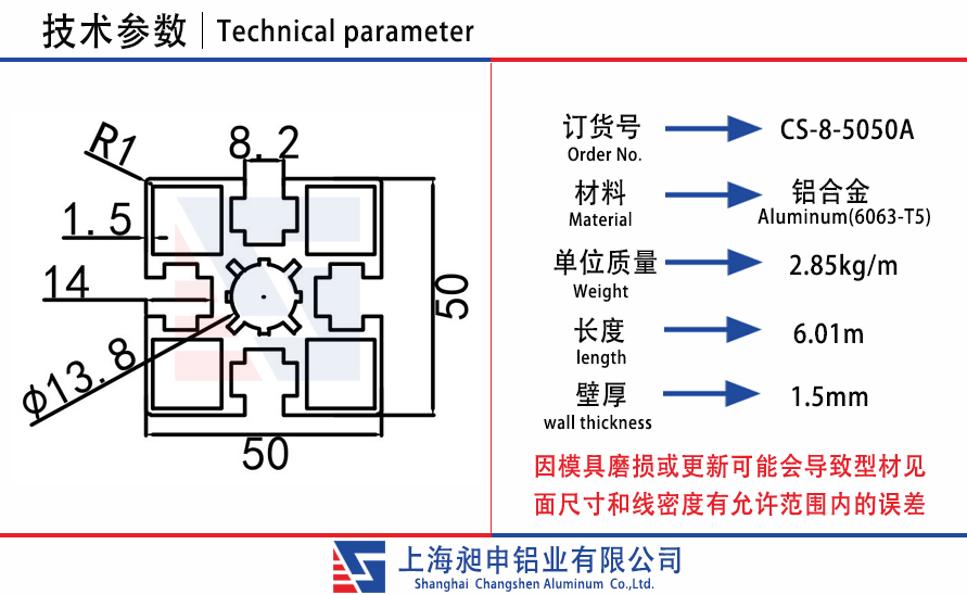 CS-8-5050A.jpg