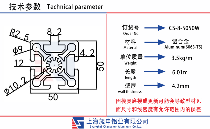 CS-8-5050W.jpg