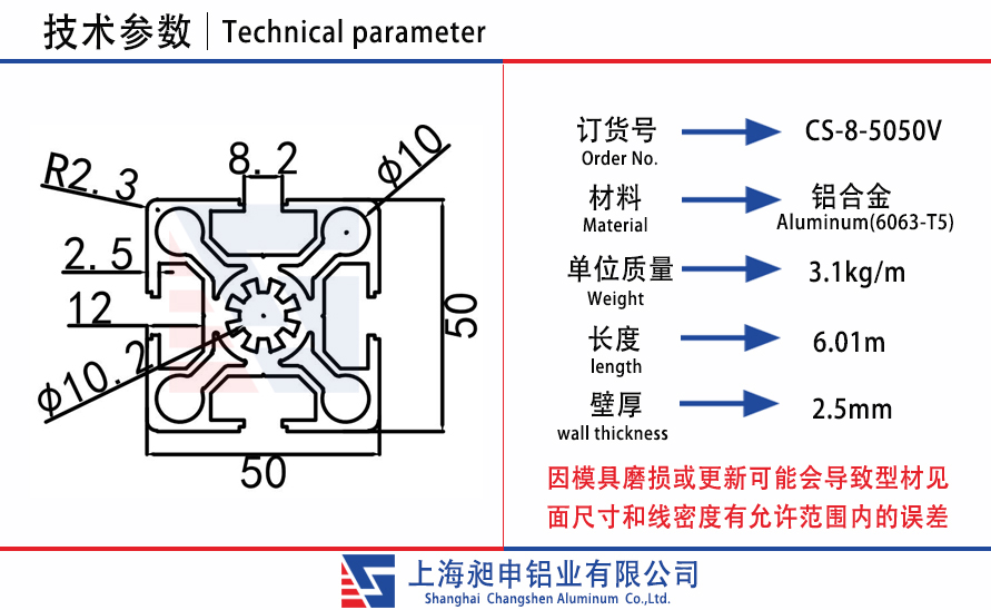 CS-8-5050V.jpg