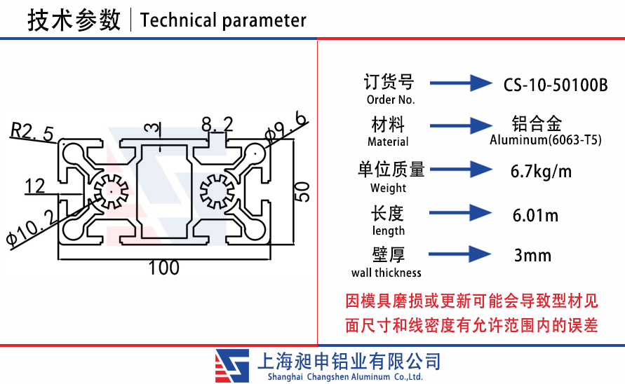 CS-10-50100B.jpg