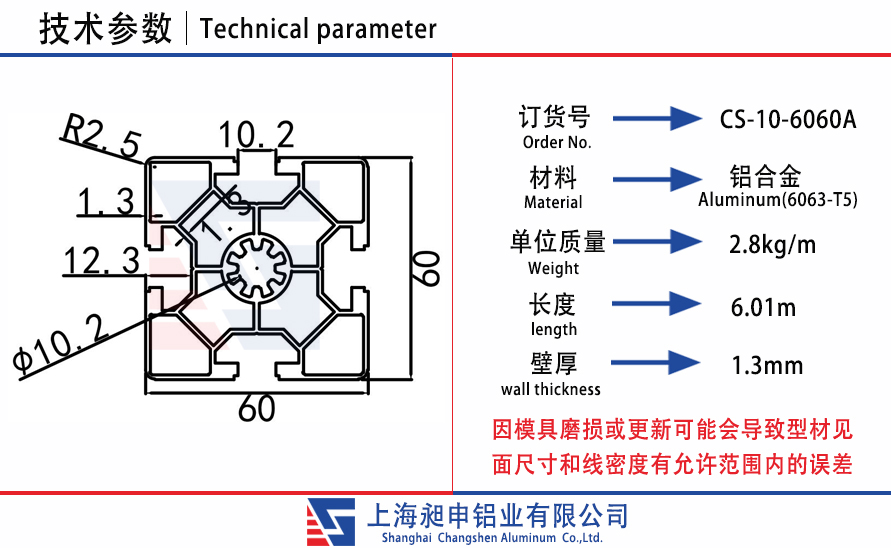 CS-10-6060A.jpg