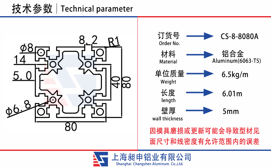 CS-8-8080A.jpg