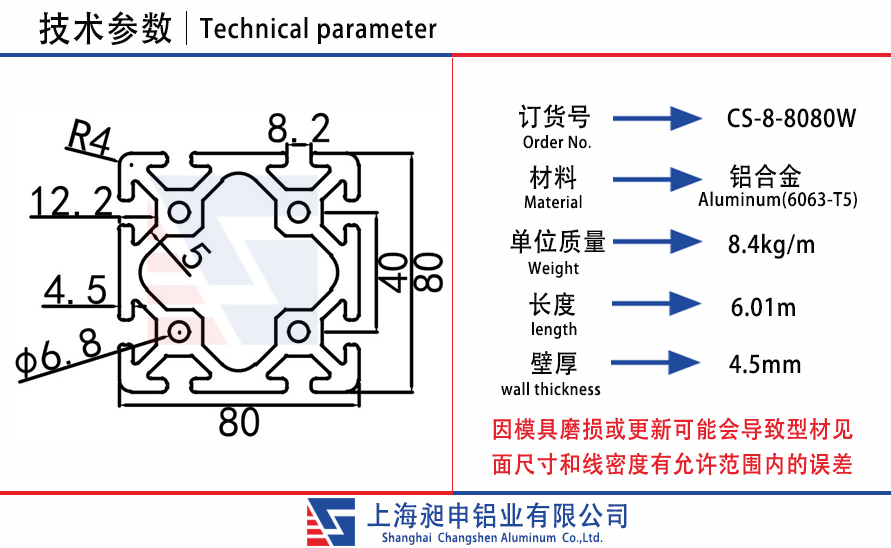 CS-8-8080W.jpg