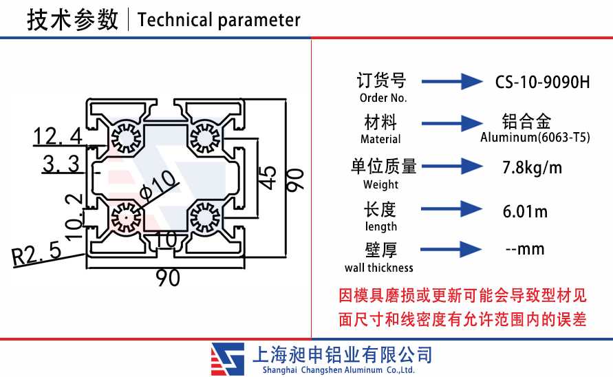 CS-10-9090H.jpg